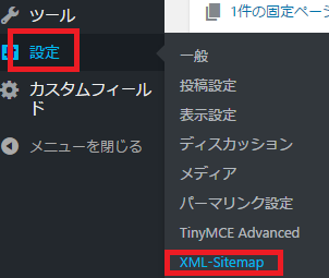 Search Console(サーチコンソール) 検索パフォーマンスを改善する設定