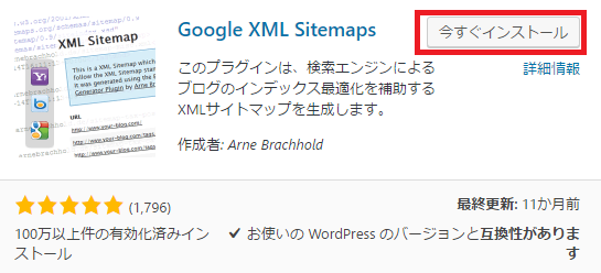 Search Console(サーチコンソール) 検索パフォーマンスを改善する設定