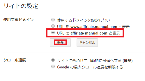 Search Console(サーチコンソール) 検索パフォーマンスを改善する設定