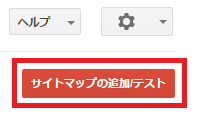 Search Console(サーチコンソール) 検索パフォーマンスを改善する設定