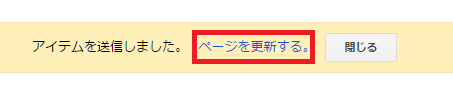 Search Console(サーチコンソール) 検索パフォーマンスを改善する設定