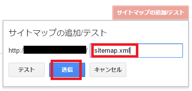 Search Console(サーチコンソール) 検索パフォーマンスを改善する設定
