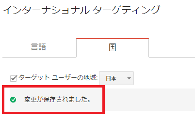 Search Console(サーチコンソール) 検索パフォーマンスを改善する設定