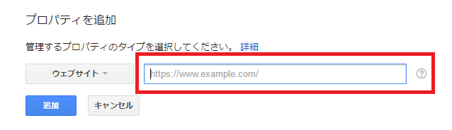 Search Console(サーチコンソール)