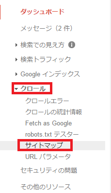 Search Console(サーチコンソール) 検索パフォーマンスを改善する設定