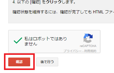 Search Console(サーチコンソール)