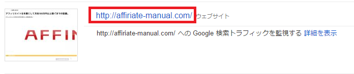 Search Console(サーチコンソール) 検索パフォーマンスを改善する設定