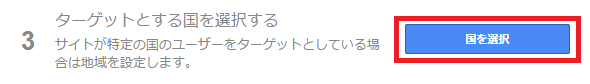 Search Console(サーチコンソール) 検索パフォーマンスを改善する設定