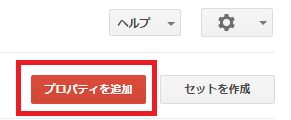 Search Console(サーチコンソール) 検索パフォーマンスを改善する設定