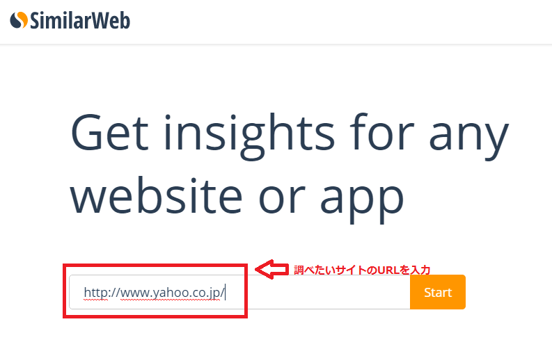 SimilarWebの使い方と解析データの見方