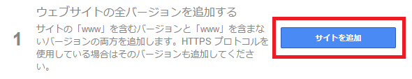Search Console(サーチコンソール) 検索パフォーマンスを改善する設定