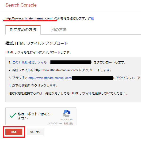 Search Console(サーチコンソール) 検索パフォーマンスを改善する設定