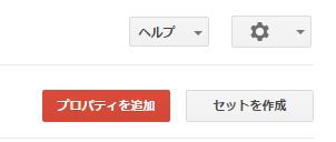 Search Console(サーチコンソール)