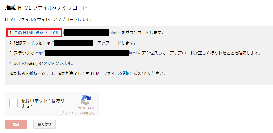 Search Console(サーチコンソール)