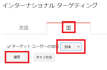 Search Console(サーチコンソール) 検索パフォーマンスを改善する設定