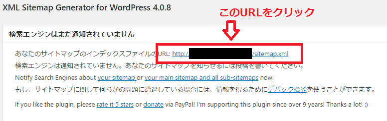 Search Console(サーチコンソール) 検索パフォーマンスを改善する設定