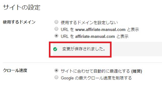 Search Console(サーチコンソール) 検索パフォーマンスを改善する設定