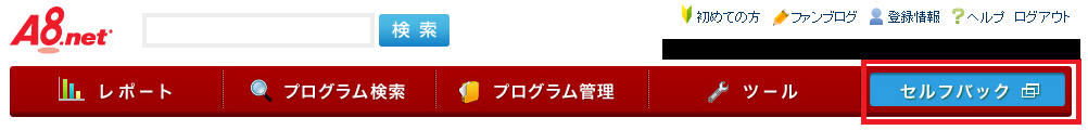お名前.comで取得したドメインをエックスサーバーで利用する設定方法