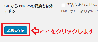 PageSpeed Insightsの「画像を最適化する」を修正する方法