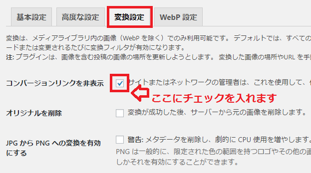 PageSpeed Insightsの「画像を最適化する」を修正する方法