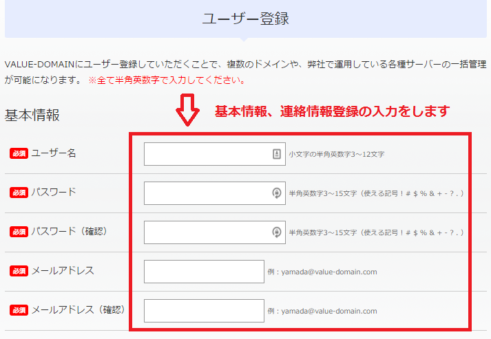 バリュードメインで取得したドメインをエックスサーバーで利用する設定方法