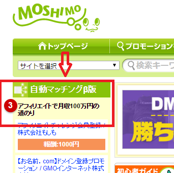 もしもアフィリエイト