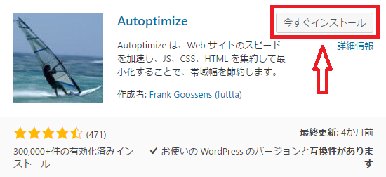 PageSpeed Insightsの「スクロールせずに見えるコンテンツのレンダリングを~」を修正する方法