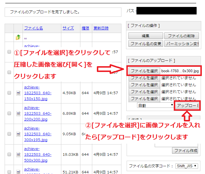 PageSpeed Insightsの「画像を最適化する」を修正する方法
