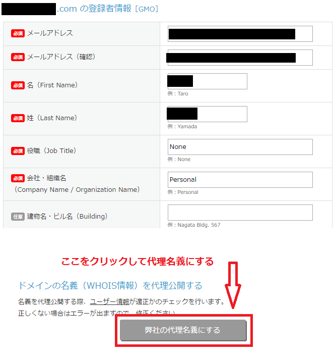 バリュードメインで取得したドメインをエックスサーバーで利用する設定方法