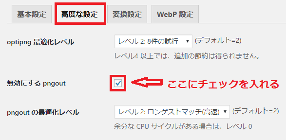 PageSpeed Insightsの「画像を最適化する」を修正する方法