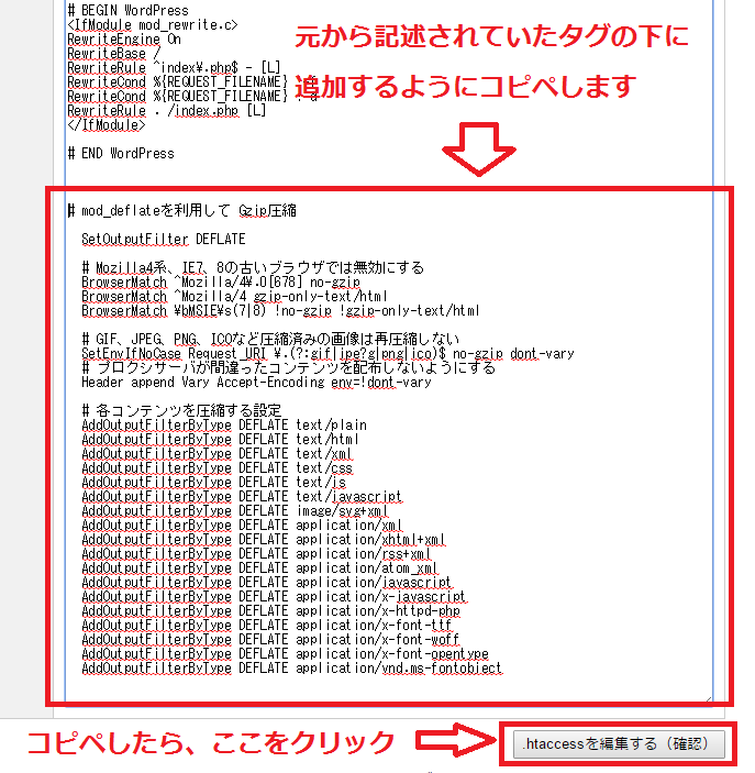 PageSpeed Insightsの「圧縮を有効にする」を修正する方法