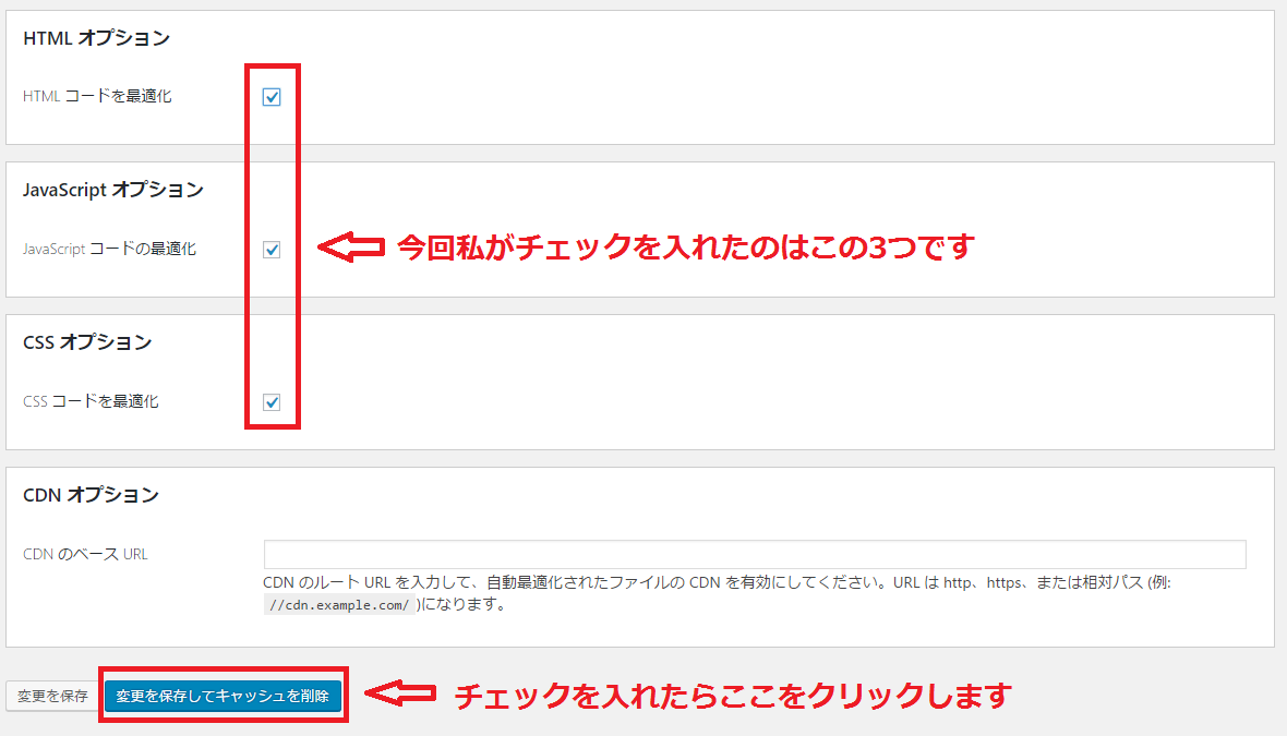 PageSpeed Insightsの「スクロールせずに見えるコンテンツのレンダリングを~」を修正する方法