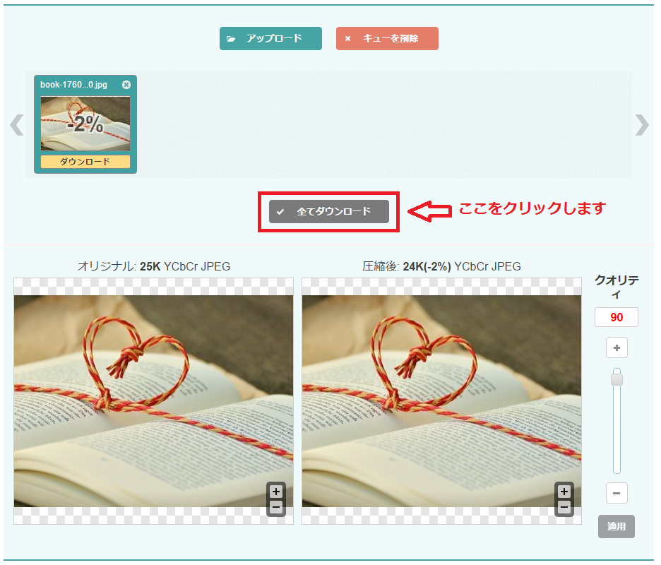 PageSpeed Insightsの「画像を最適化する」を修正する方法