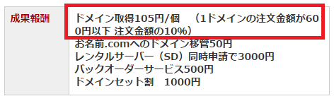 お名前.comで取得したドメインをエックスサーバーで利用する設定方法