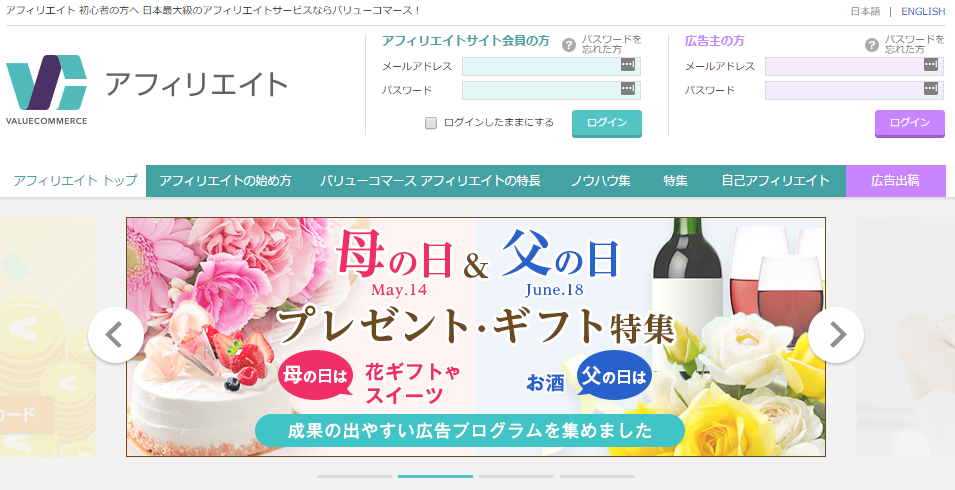 アフィリエイト初心者が登録すべきASP比較一覧