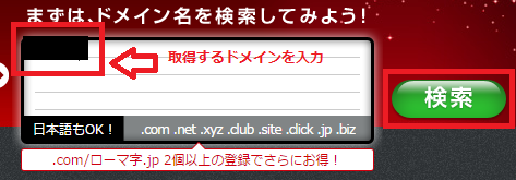 お名前.comで取得したドメインをエックスサーバーで利用する設定方法
