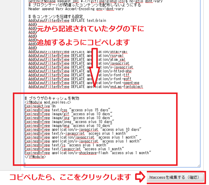 PageSpeed Insightsの「ブラウザのキャッシュを活用する」を修正する方法