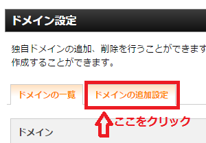 ULTRA-DOMAIN(ウルトラドメイン)で取得したドメインをエックスサーバーで利用する設定方法
