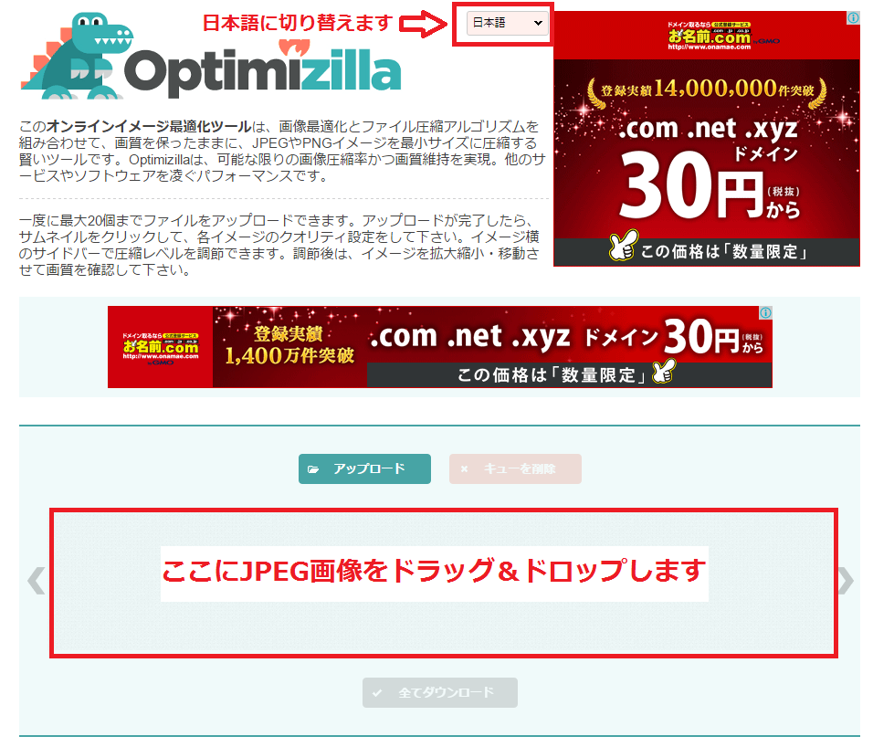 PageSpeed Insightsの「画像を最適化する」を修正する方法