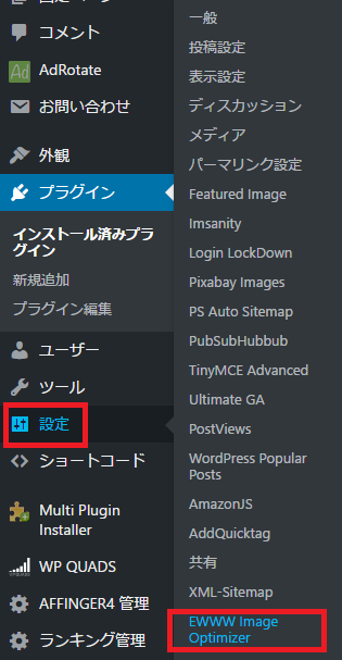PageSpeed Insightsの「画像を最適化する」を修正する方法