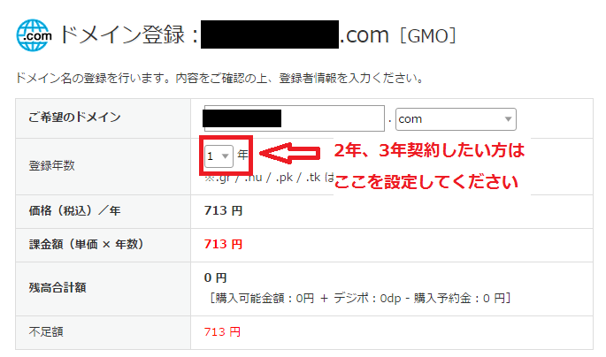 バリュードメインで取得したドメインをエックスサーバーで利用する設定方法