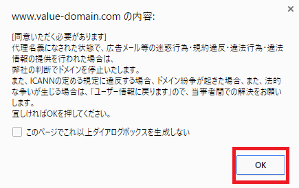バリュードメインで取得したドメインをエックスサーバーで利用する設定方法