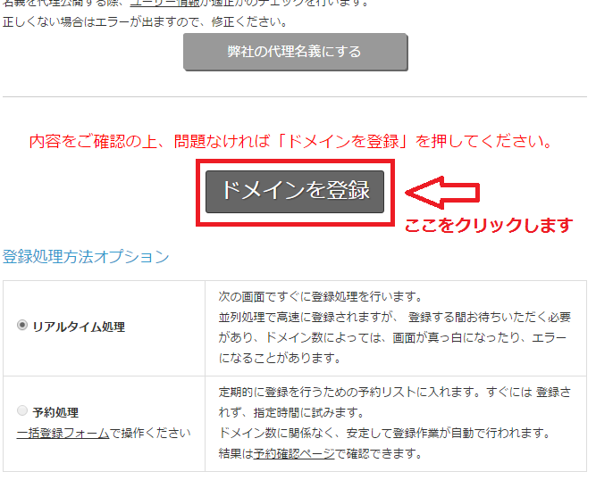 バリュードメインで取得したドメインをエックスサーバーで利用する設定方法