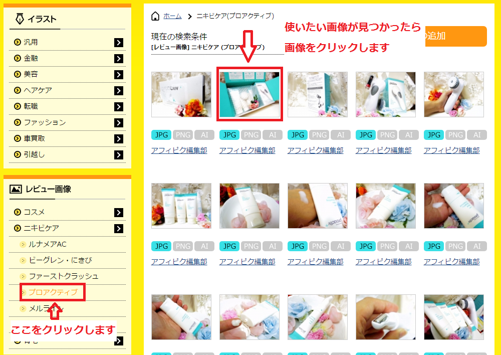 「アフィピク」の紹介