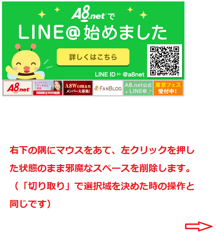 ペイントを使って画像を加工する方法