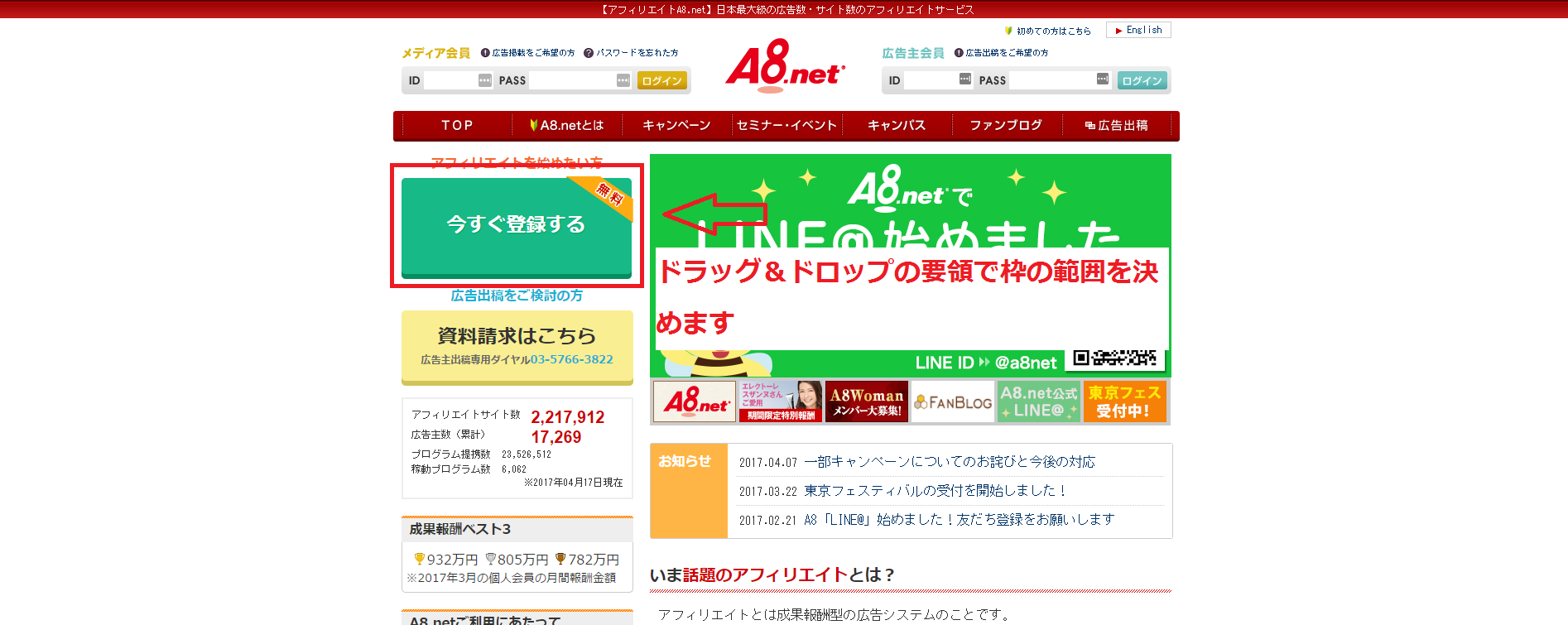 ペイントを使って画像を加工する方法