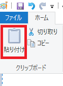 ペイントを使って画像を加工する方法