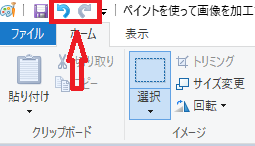 ペイントを使って画像を加工する方法