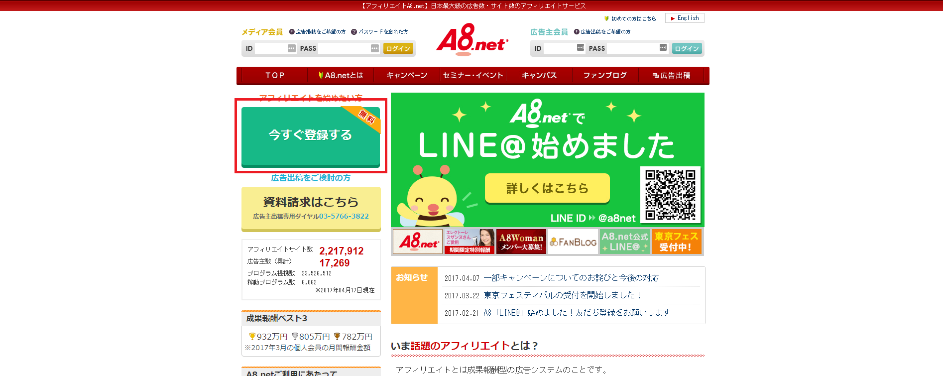 ペイントを使って画像を加工する方法