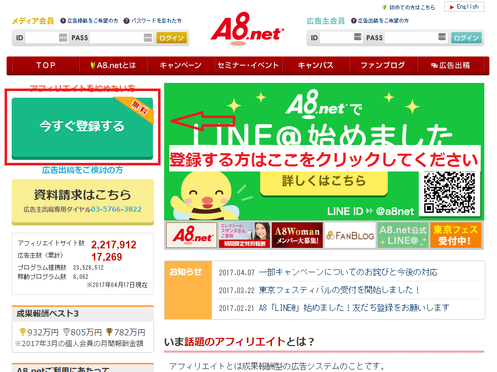 ペイントを使って画像を加工する方法